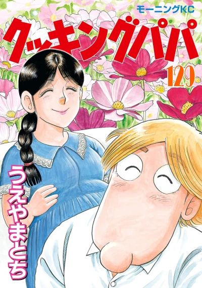 Cover of Vol. 129