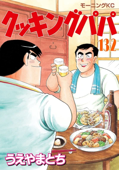 Cover of Vol. 132