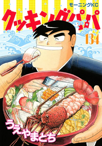 Cover of Vol. 134