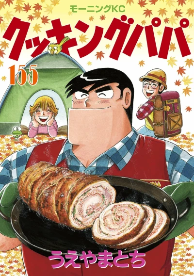 Cover of Vol. 155