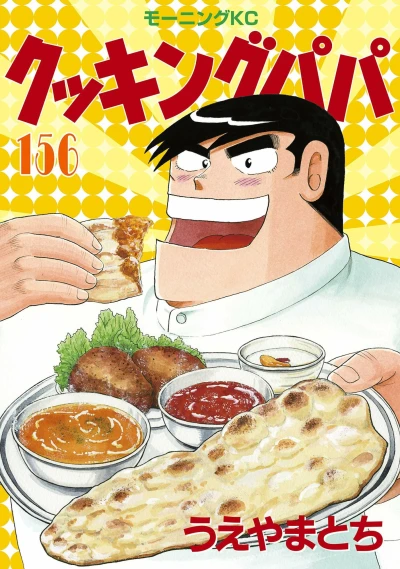 Cover of Vol. 156