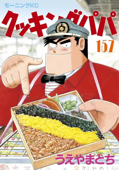 Cover of Vol. 157