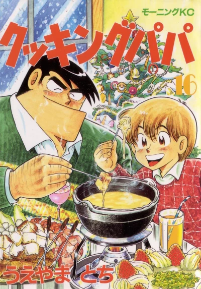 Cover of Vol. 16