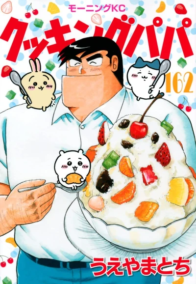 Cover of Vol. 162