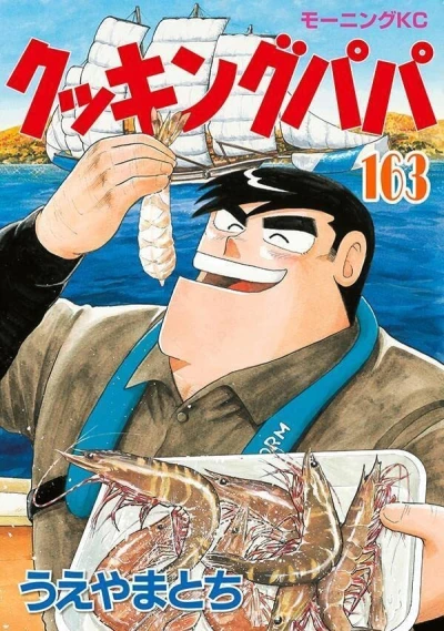 Cover of Vol. 163