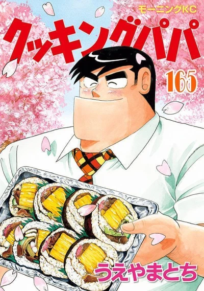 Cover of Vol. 165