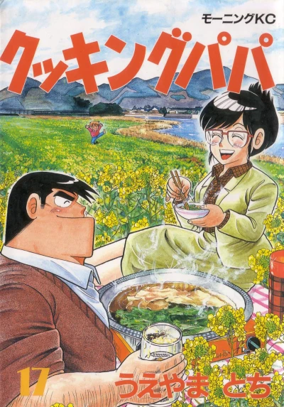 Cover of Vol. 17