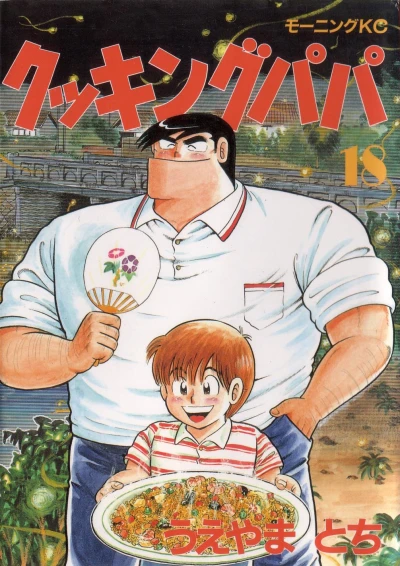Cover of Vol. 18