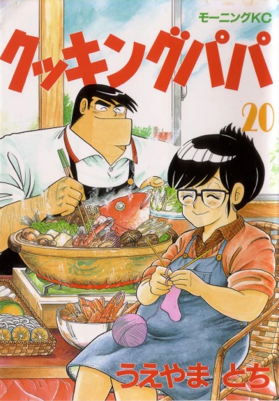 Cover of Vol. 20