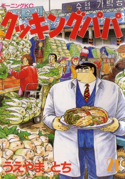 Cover of Vol. 21