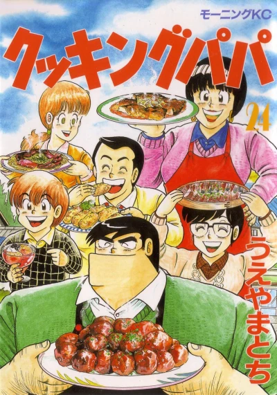 Cover of Vol. 24