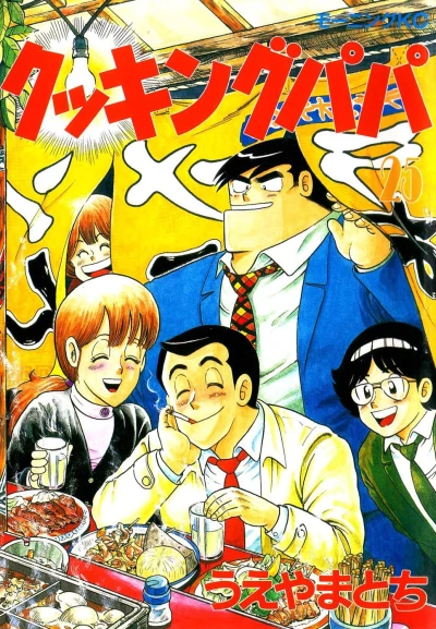 Cover of Vol. 25