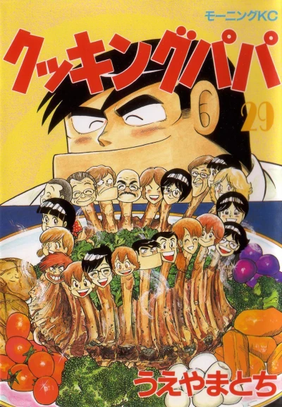 Cover of Vol. 29