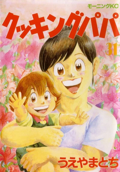 Cover of Vol. 31