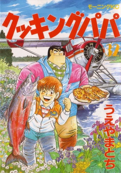 Cover of Vol. 32