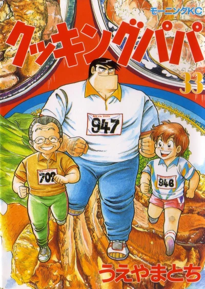 Cover of Vol. 33