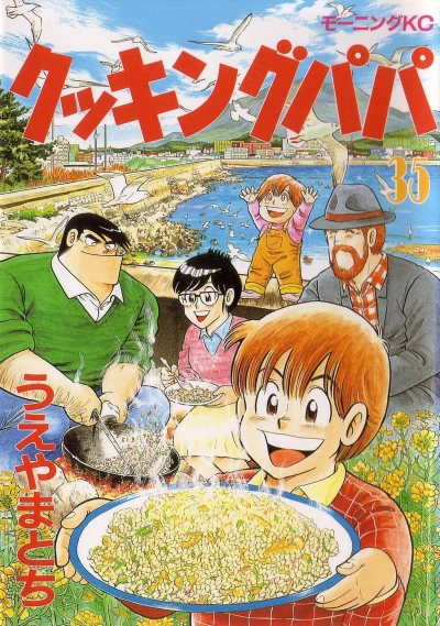 Cover of Vol. 35