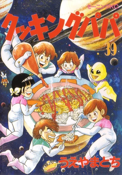 Cover of Vol. 39