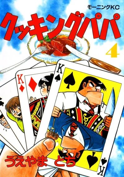 Cover of Vol. 4
