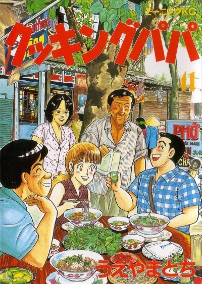 Cover of Vol. 41