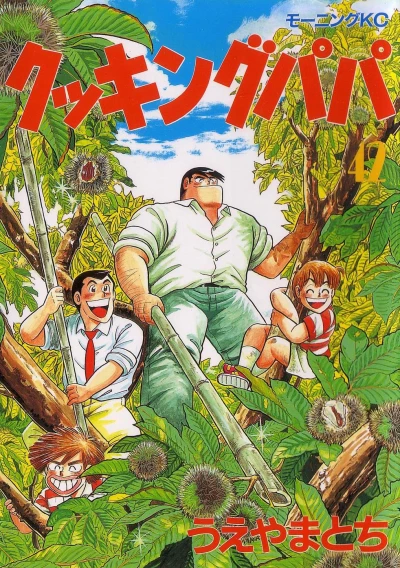 Cover of Vol. 42