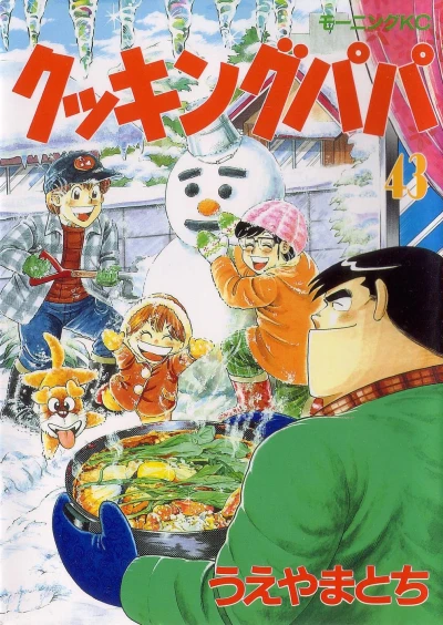 Cover of Vol. 43
