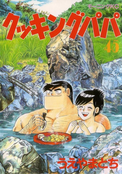 Cover of Vol. 45