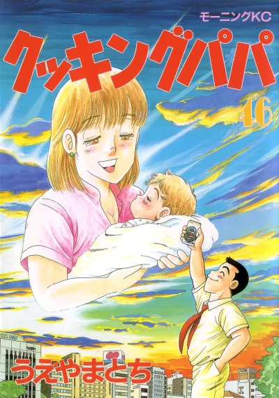 Cover of Vol. 46
