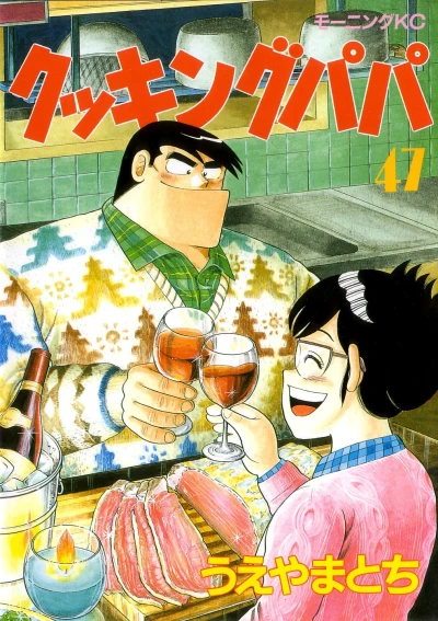 Cover of Vol. 47