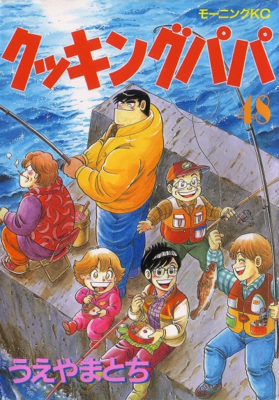 Cover of Vol. 48