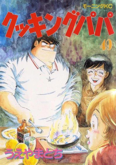 Cover of Vol. 49