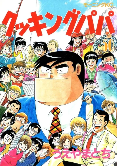 Cover of Vol. 50