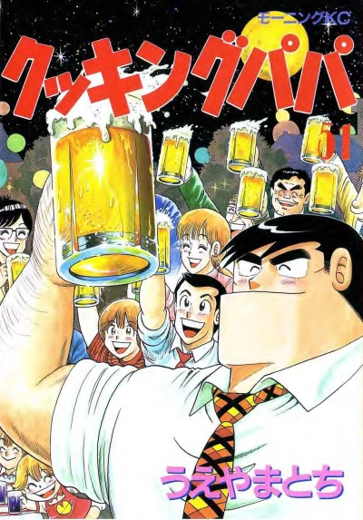 Cover of Vol. 51