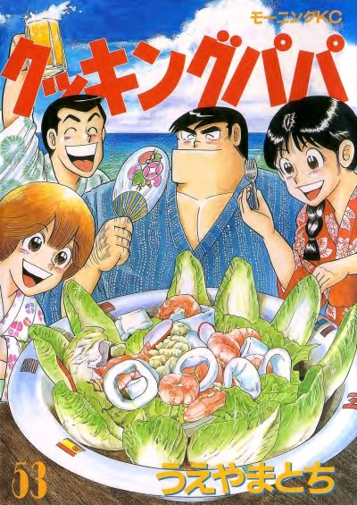 Cover of Vol. 53