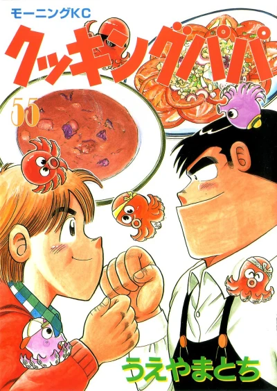 Cover of Vol. 55