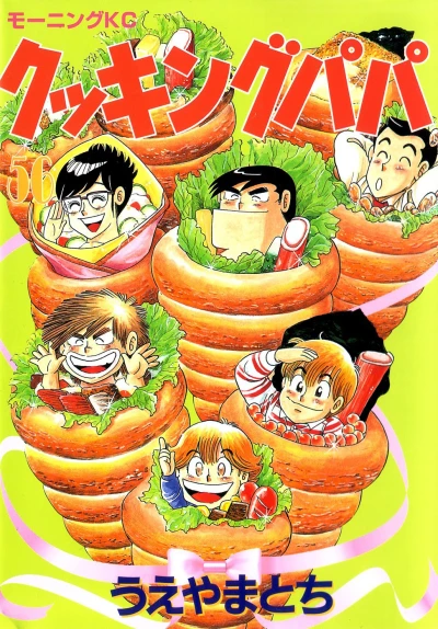 Cover of Vol. 56