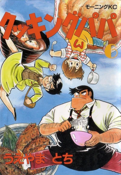 Cover of Vol. 6
