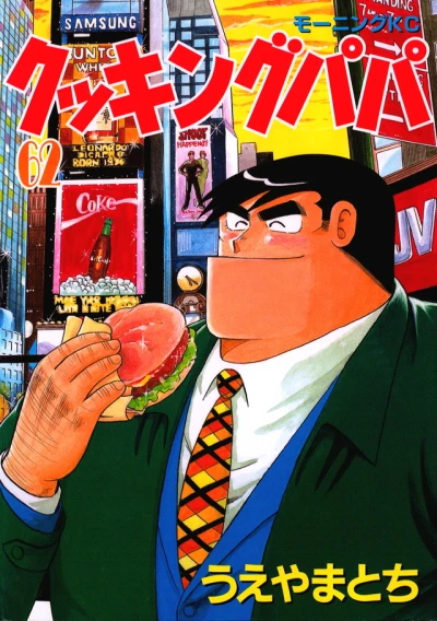 Cover of Vol. 62