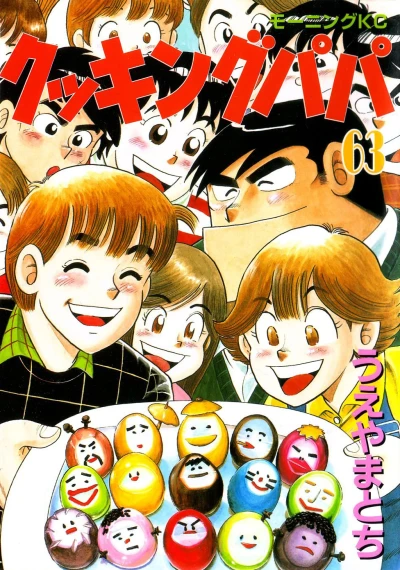 Cover of Vol. 63