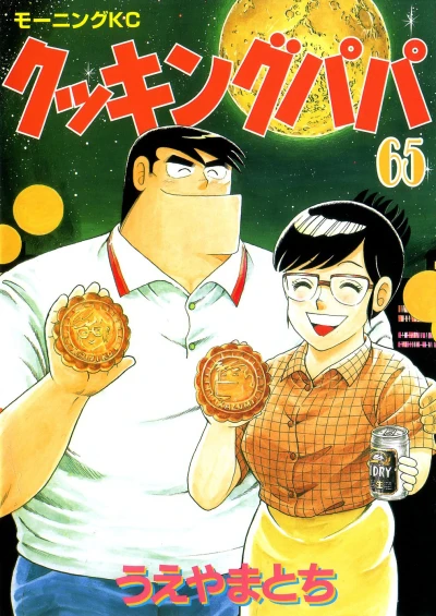 Cover of Vol. 65