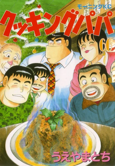 Cover of Vol. 66