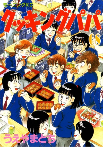 Cover of Vol. 68