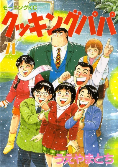 Cover of Vol. 71