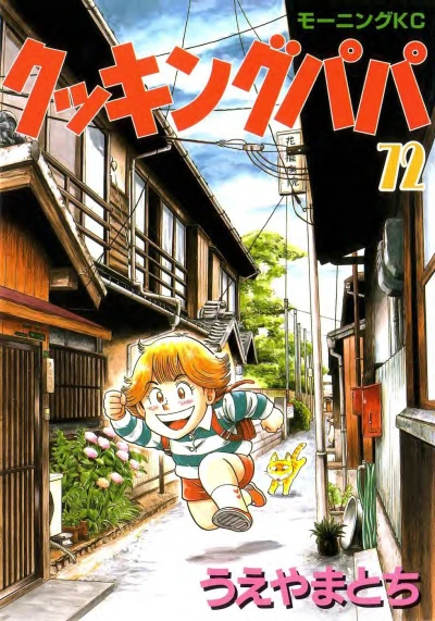 Cover of Vol. 72