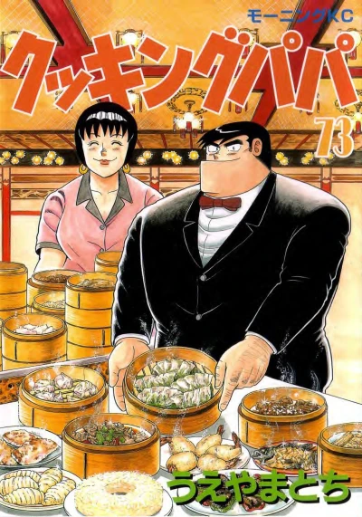 Cover of Vol. 73