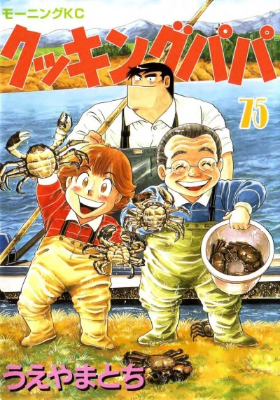 Cover of Vol. 75