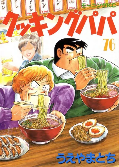 Cover of Vol. 76