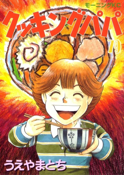 Cover of Vol. 79
