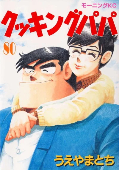 Cover of Vol. 80