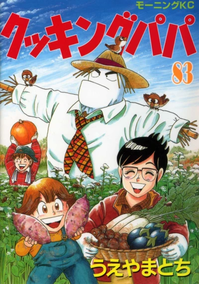 Cover of Vol. 83